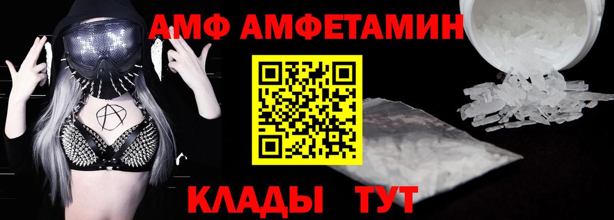 Гулькевичи  Amphetamine  Вход с VPN  Amphetamine Premium 