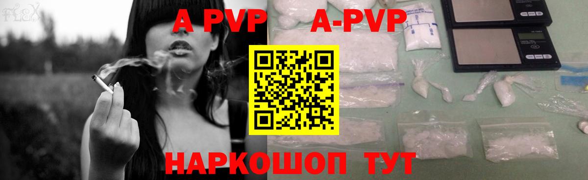А ПВП мука  A PVP  Вход с VPN  Гулькевичи  Alpha-PVP Crystall  Альфа ПВП СК КРИС 