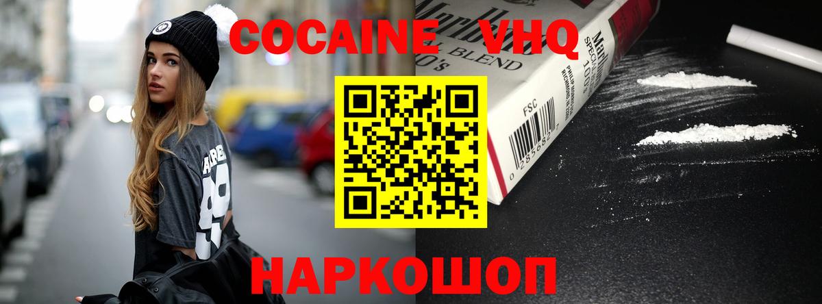 Кокаин  Cocaine 98%  Вход с VPN  Гулькевичи  КОКАИН 97% 