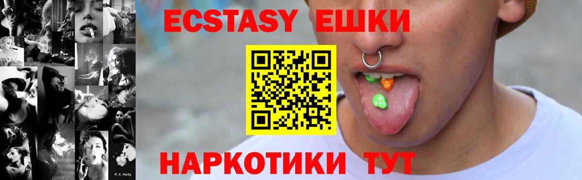 Ecstasy  Вход с VPN  ЭКСТАЗИ диски  Гулькевичи  ЭКСТАЗИ 250 мг 