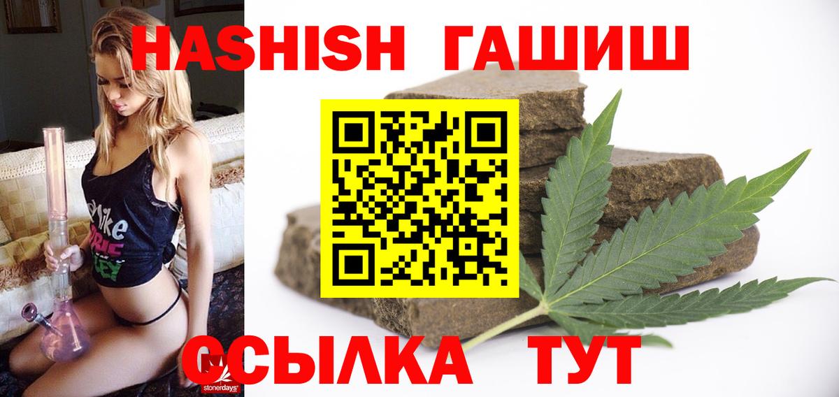 Гашиш VHQ  ГАШ гашик  Вход с VPN  Гулькевичи 