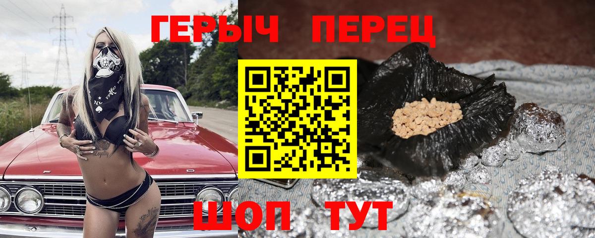 Гулькевичи  Героин Афган  ГЕРОИН  Вход с VPN 