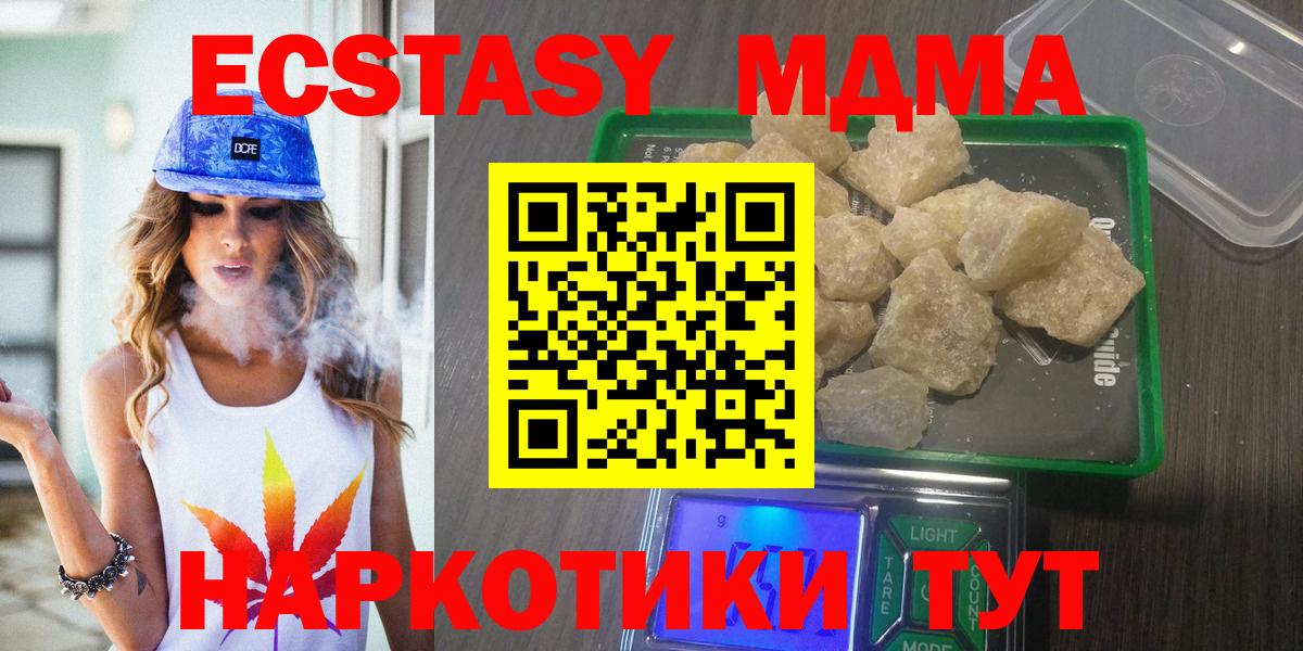 MDMA Molly  МДМА crystal  Вход с VPN  Гулькевичи 