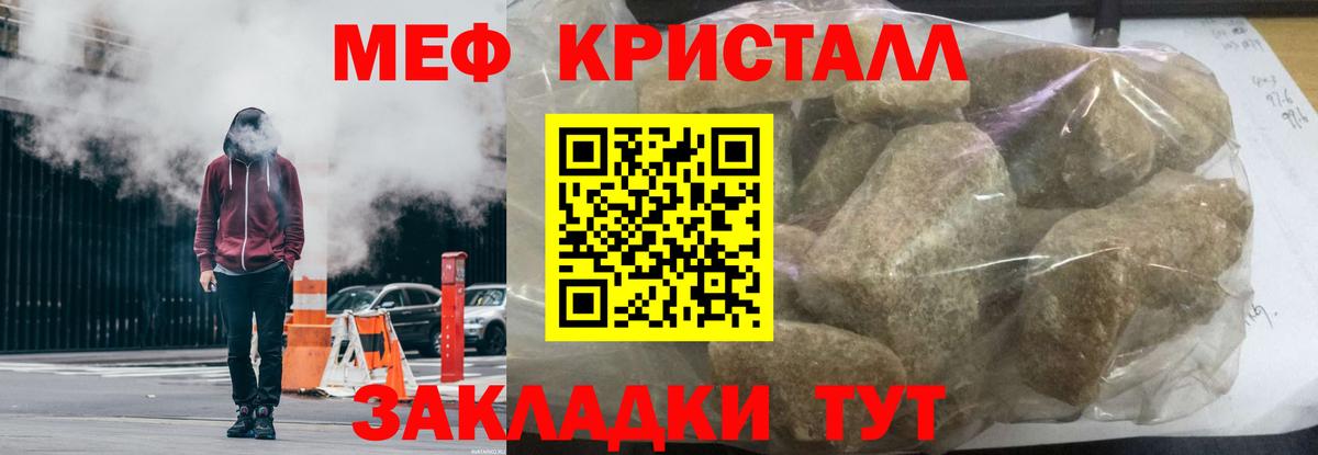 Меф мяу мяу Гулькевичи