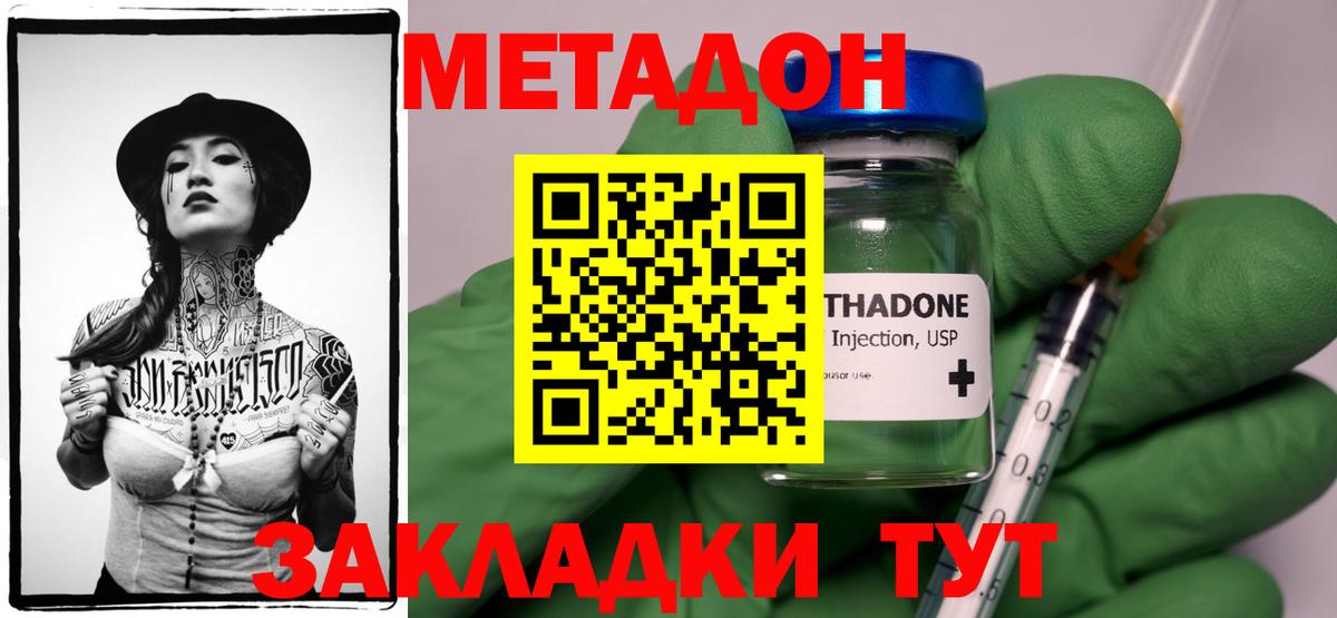 МЕТАДОН белоснежный Гулькевичи