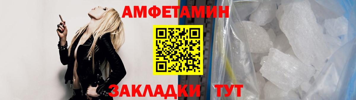 МЕТАМФЕТАМИН витя Гулькевичи