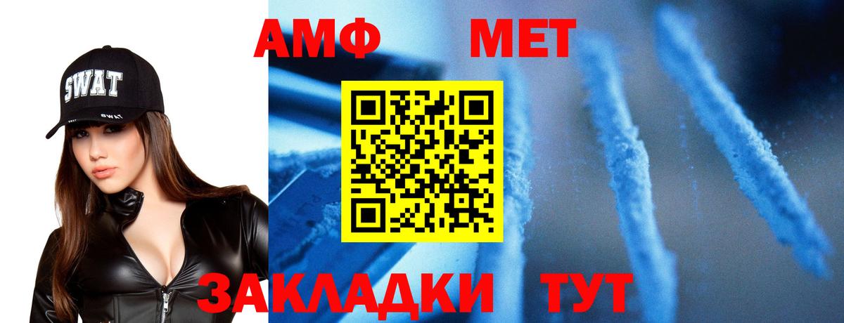 Метамфетамин мет  МЕТАМФЕТАМИН  Гулькевичи  Метамфетамин мет  Вход с VPN 