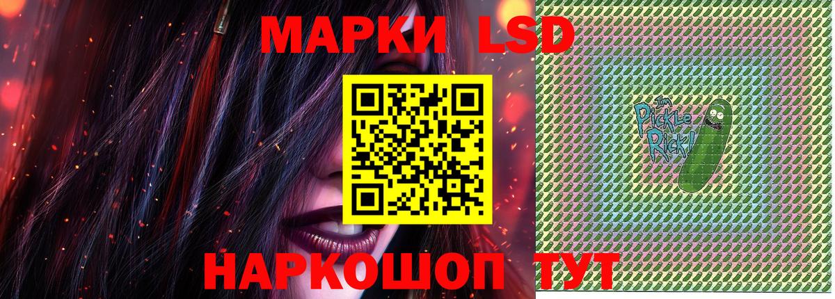 Марки NBOMe 1,8мг Гулькевичи