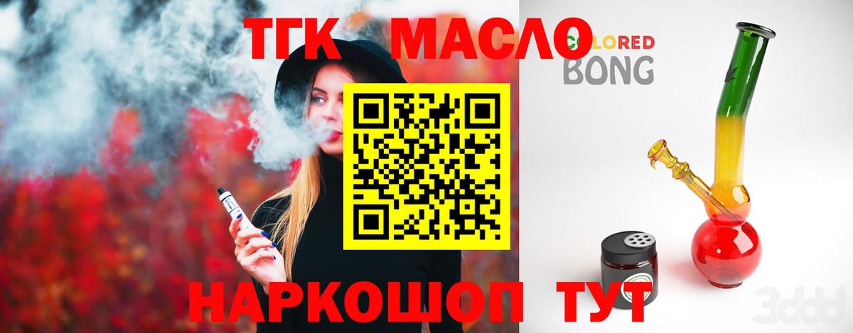 Гулькевичи  Дистиллят ТГК жижа  Дистиллят ТГК THC oil  Вход с VPN 